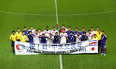（U22日本代表対U22コスタリカ代表国際親善試合）