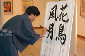 Obra "Kachofugetsu" por el Sr. Seta