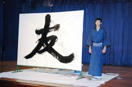 Demostración de caligrafía japonesa