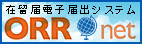 ORR.net