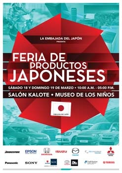 日本製品展ポスター