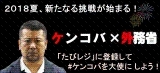 たびレジ登録バナー