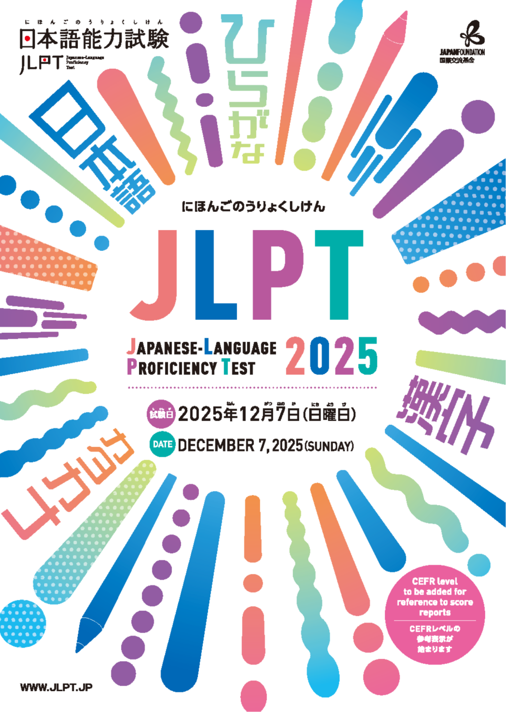 Examen de conocimiento de idioma japonés (JLPT) 2025 en Costa Rica