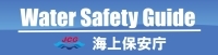 Water Safety Guide
