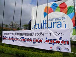 チャリティーイベント入口の幕