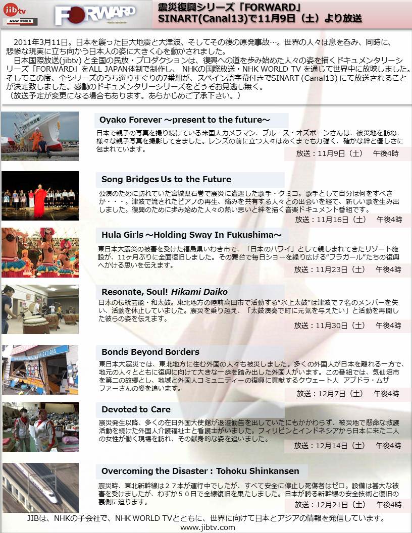 番組表